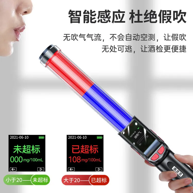 酒精测试仪吹气式灵敏酒驾检测仪高精度测量仪测酒仪器排查高精准