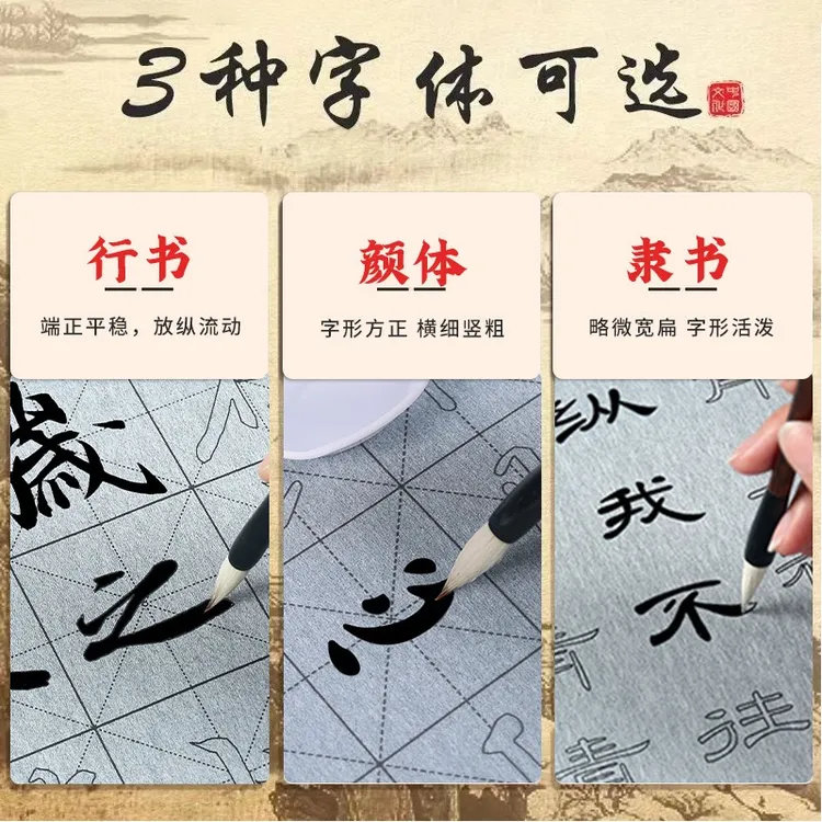 控笔训练水写布零基础颜体行书隶书篆书书法练字帖毛笔万次练习