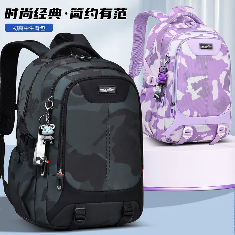 2024新款初中生高中生中学生书包男生超大容量背包男减负护脊男款