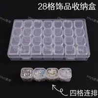 返潮复古28格饰品收纳盒4连带盖独立不窜格收纳盒小饰品