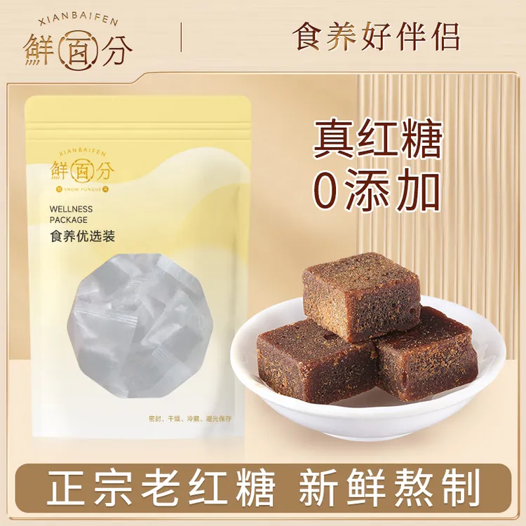 鲜百分正宗手工原味红糖块正品黑糖块甘蔗红糖250g传统饮品