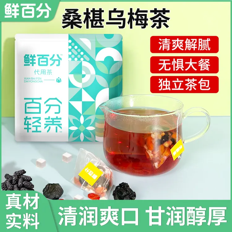 鲜百分桑葚乌梅花茶精选新鲜四季菊花优品清润清热泡茶官方正品