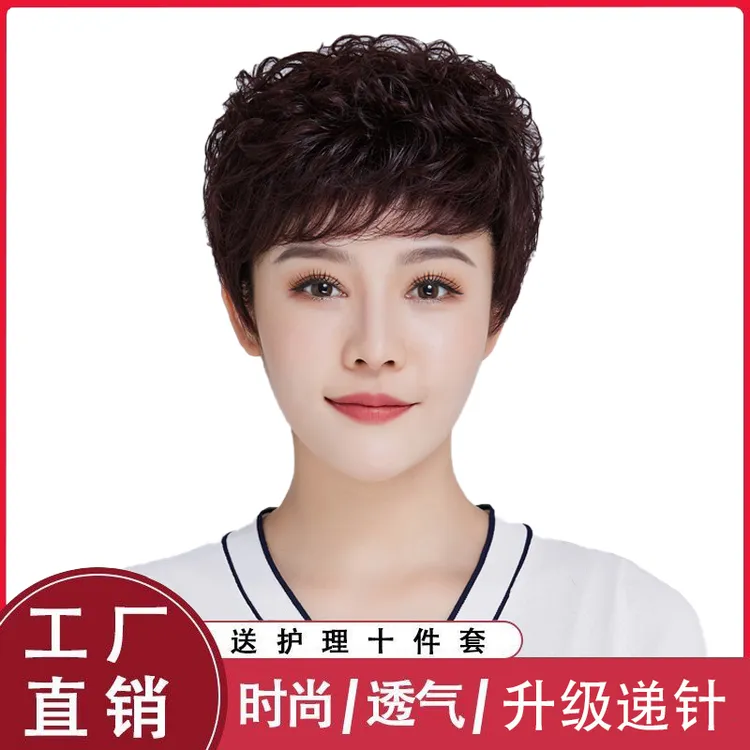 减龄中老年妈妈短卷发全头套透气女士假发遮白发真人发丝假发套