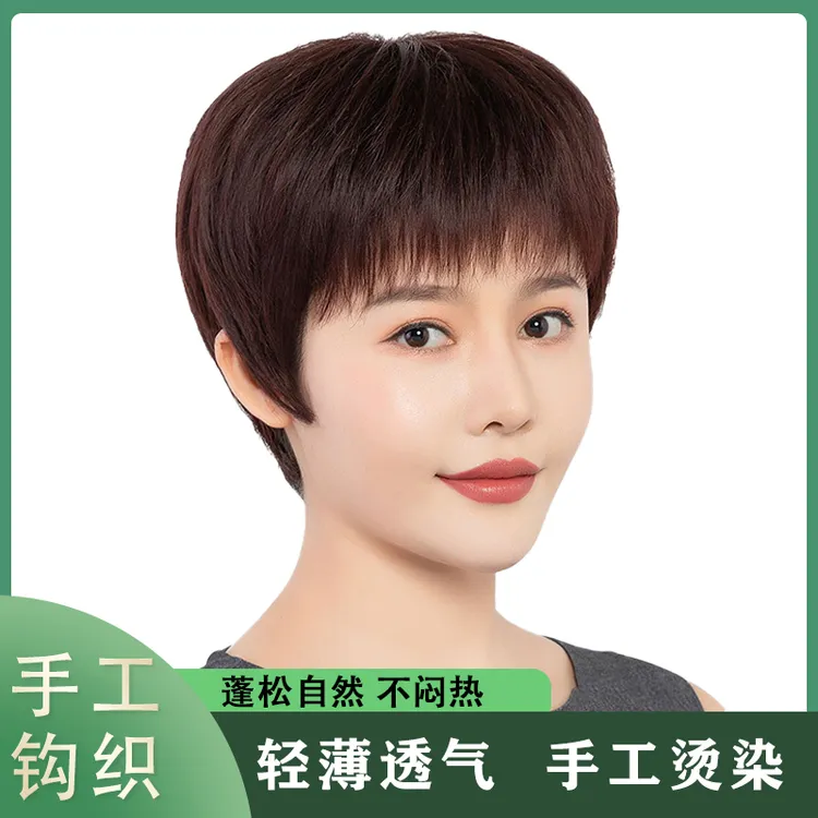 【全手织短直发】时尚假发女真发手工钩织中老年轻薄透气整顶头套