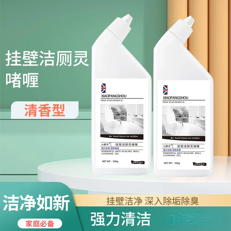 【新疆包邮】3瓶装 洁厕灵马桶清洁剂洁厕液厕所除垢除臭去垢500g