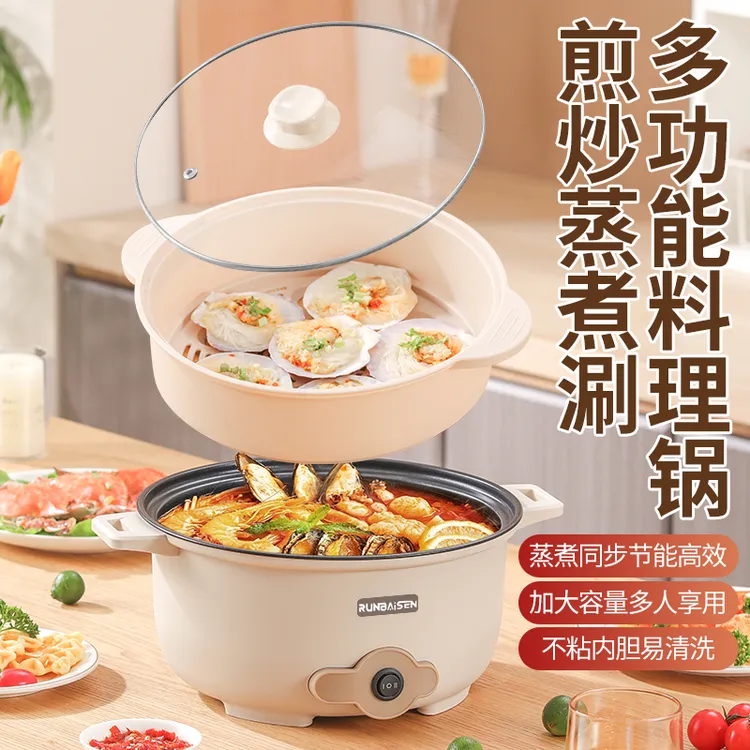【新疆包邮】上蒸下煮多功能电煮锅加蒸笼不沾内胆可蒸可煮可火锅