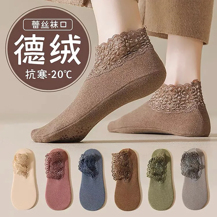 【新疆包邮】德绒袜子女秋冬加厚加绒蕾丝中筒地板袜松口睡眠袜舒适