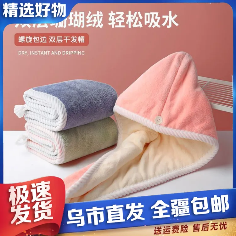 【新疆包邮】干发帽 柔软可爱成人家用速干吸水包头干发巾宿舍超柔