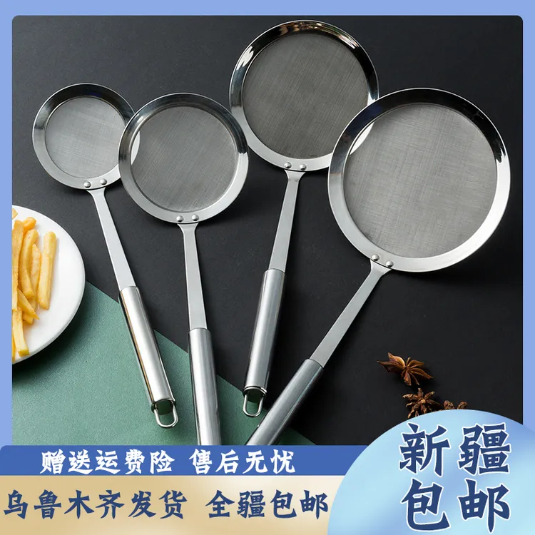 【新疆包邮】不锈钢打沫勺 滤油网捞油勺油脂隔油勺滤油筛网家用