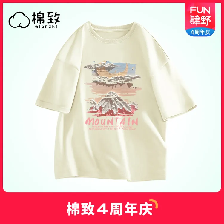 2024新款棉致薄荷曼波T恤情侣款夏季纯棉运动多巴胺色系粉月山