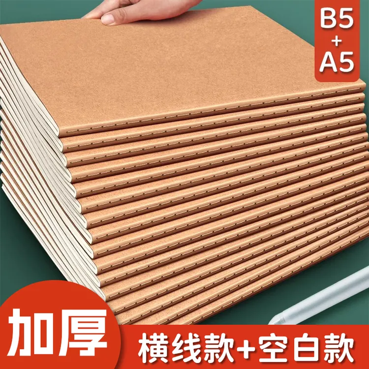 加厚牛皮纸笔记本子a5记事本大学生B5缝线牛皮本简约A4网格横线本