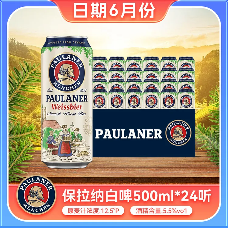 达人保拉纳 500毫升德式小麦白啤原装进口啤酒清爽果香柏龙啤酒