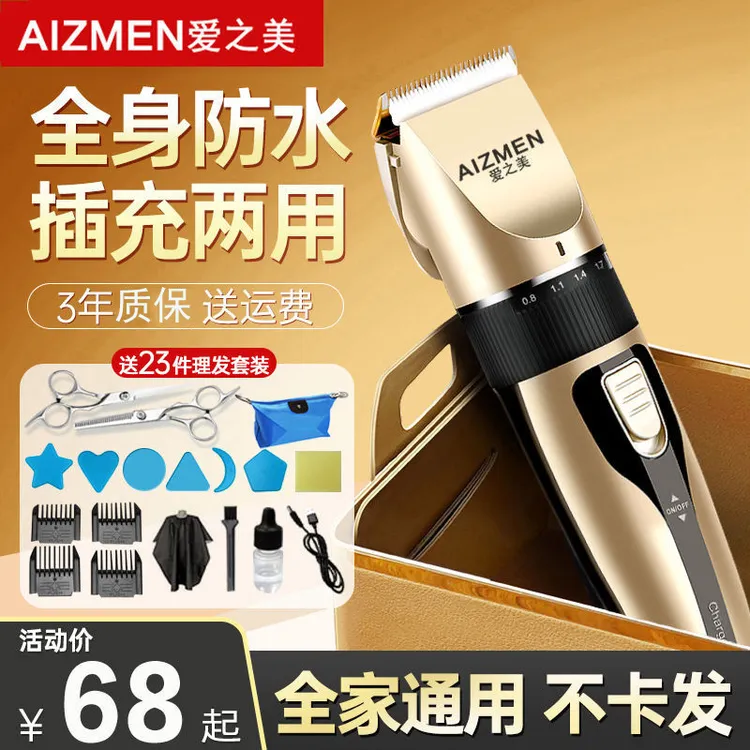 家用多功能电动理发器剃光头理发工具专用电推子雕刻油头电推剪
