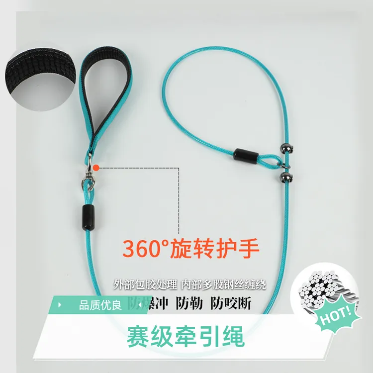 狗狗宠物牵引绳防爆冲狗绳子训练多色项圈狗P链防咬中小型钢丝P绳
