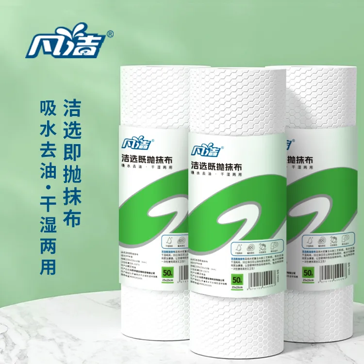 凡洁即抛厨房抹布一次性家用加厚两用不沾油去油干湿懒人厨房抹布