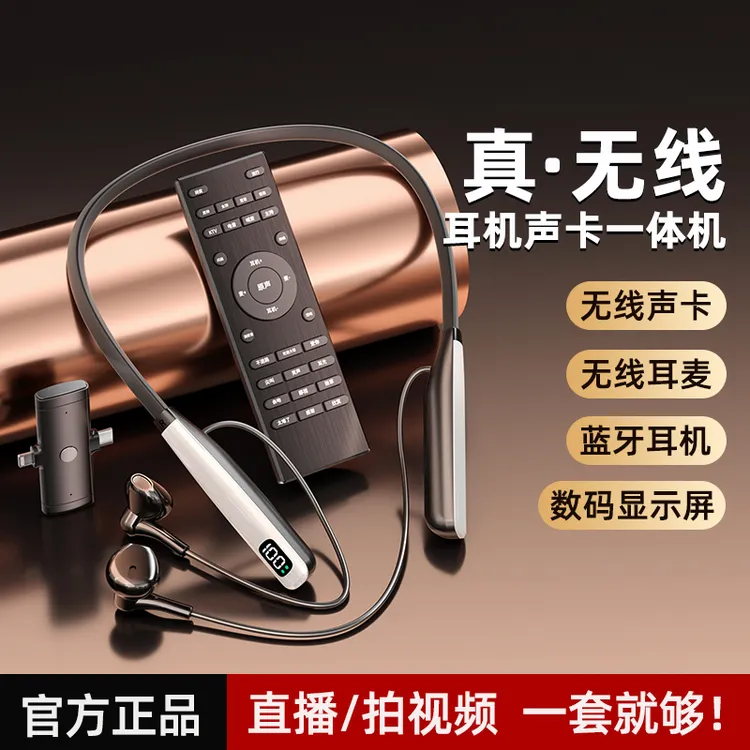 听声者手机通用唱歌专用声卡无线直播设备全套挂脖智能降噪麦克风