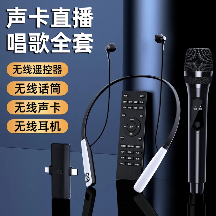 听声者直播设备全套手机通用唱歌专用挂脖智能降噪麦克风观赛搭子