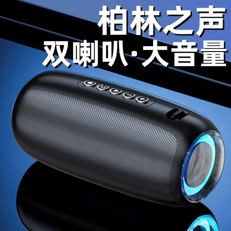 听声者柏林之声无线蓝牙高音质音箱便携式低音炮大音量蓝牙小音响