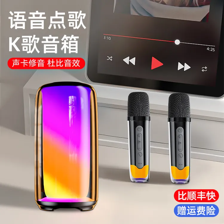 听声者k歌音响话筒音响一体机无线麦克风语音点歌蓝牙音箱KTV炫彩