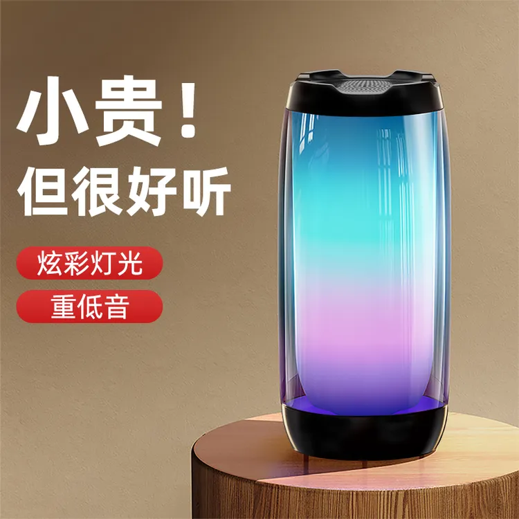 听声者柏林之声便携式家用炫彩蓝牙音响重低音炮德国音质电脑音箱