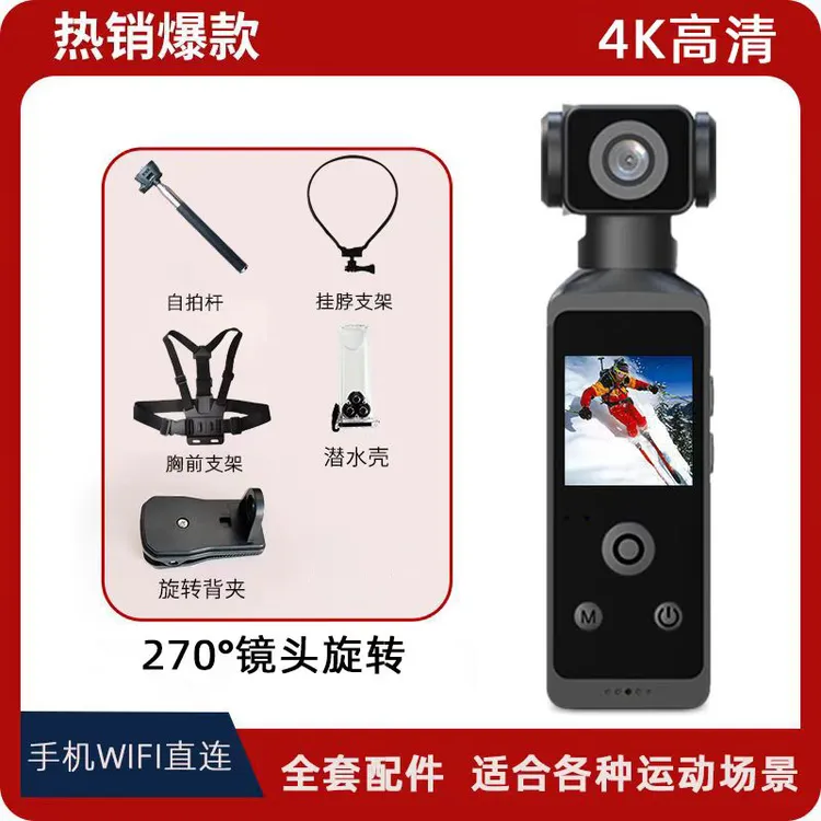 运动二代4K高清口袋云台手持vlog摄像机防抖拇指拍摄生日礼物相机