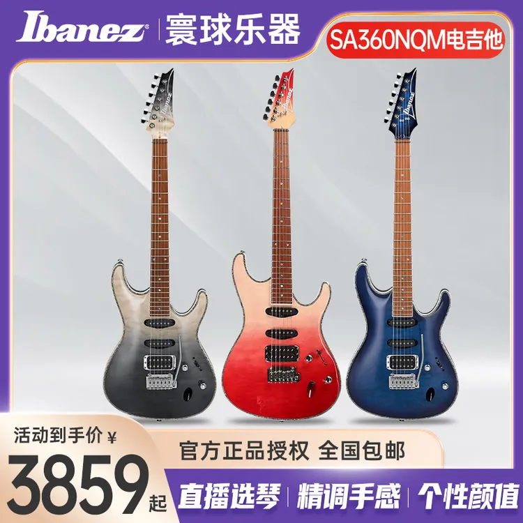 Ibanez/依班娜电吉他SA360NQM初学入门奥古曼琴体舞台演奏电吉他