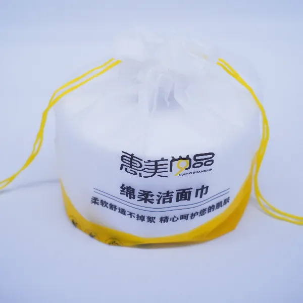 惠美尚品干湿两用洁面巾耐撕超实用舒适植物纤维洁面巾