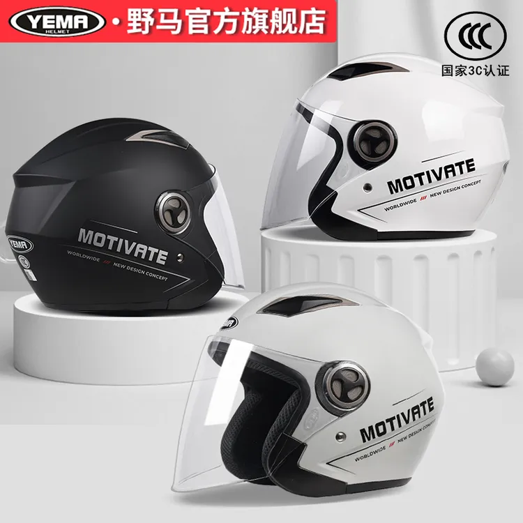 野马电动电瓶车头盔男女士四季通用防雾冬季保暖轻便半盔安全帽