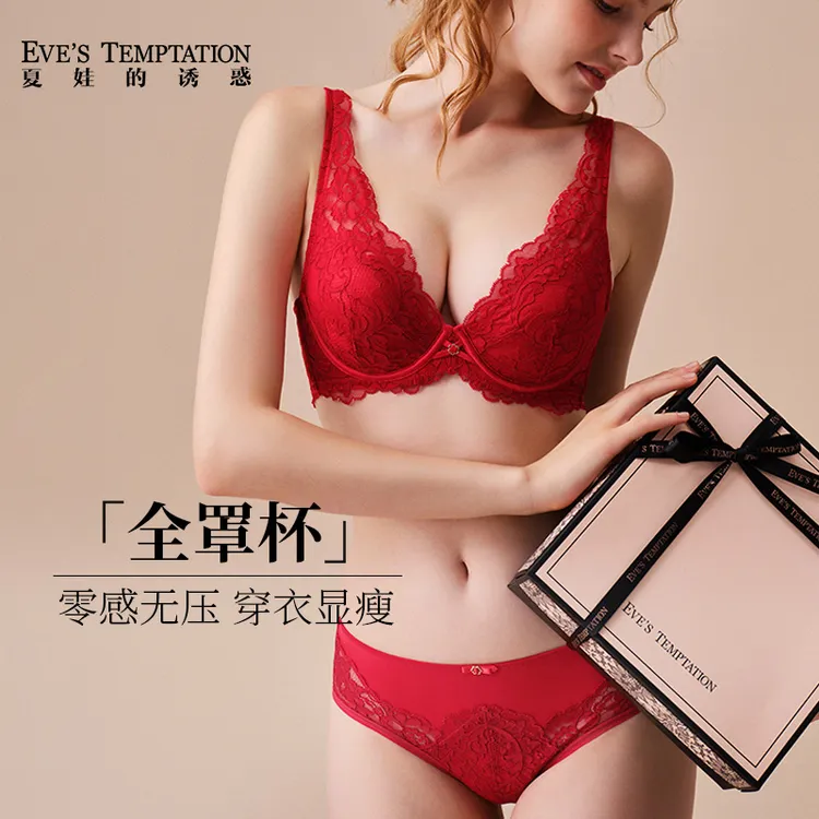 夏娃的诱惑本命年红色女士套装舒适聚拢蕾丝性感薄款爆款文胸