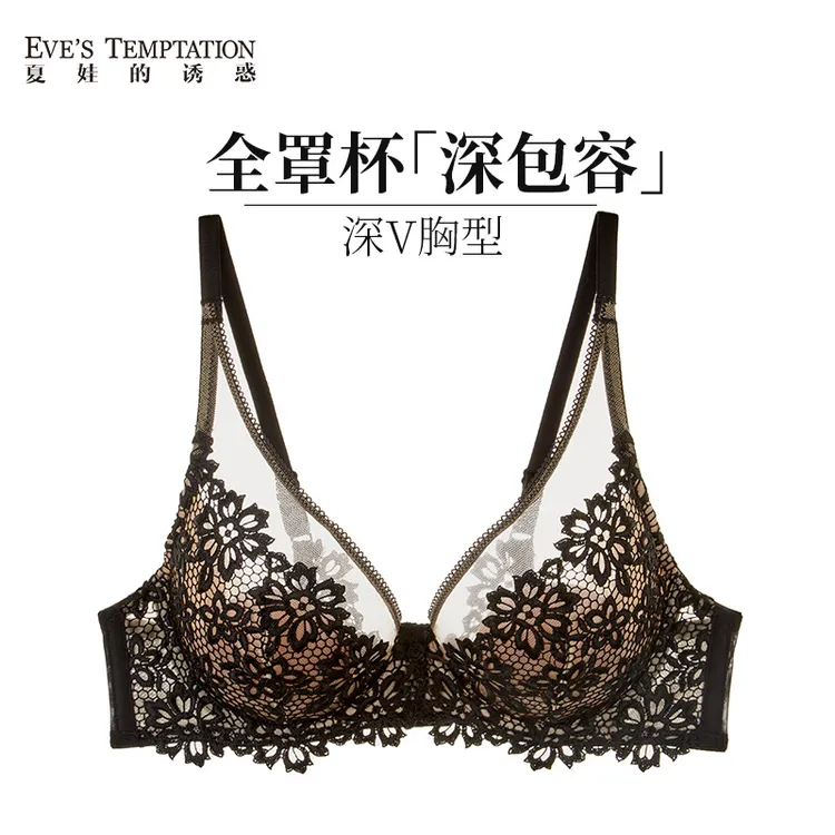 【达人专属】夏娃的诱惑内衣女防下垂防外扩薄款调整无束缚文胸爆款