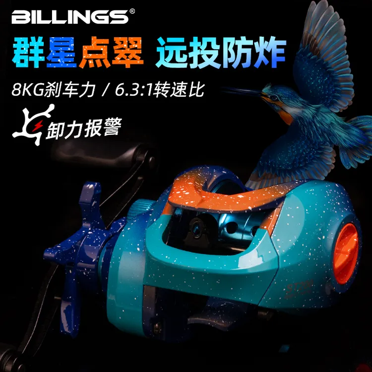 比灵斯水滴轮路亚微物泛用打黑雷强鱼线轮超远投微物水滴轮推荐
