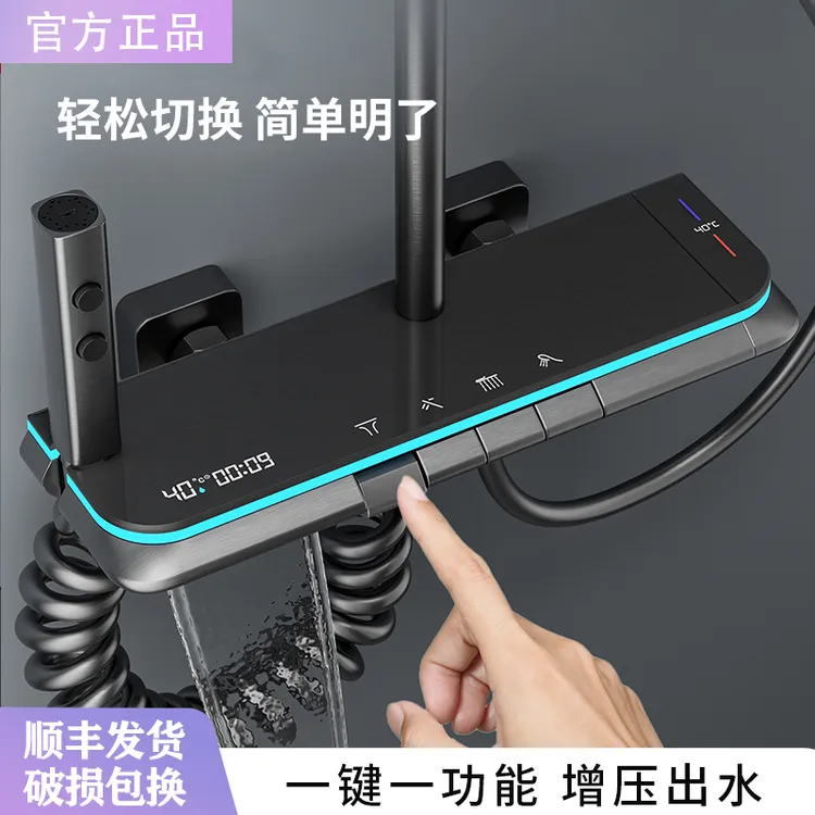 九牧适配家用淋浴花洒套装适用沐浴浴室枪灰色冷热数显增压式喷头