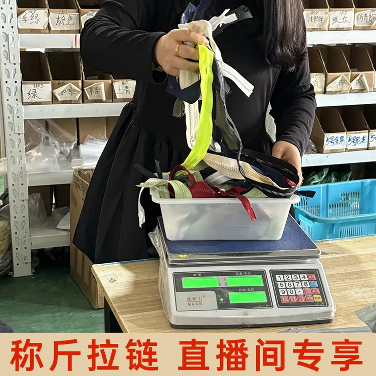 【称斤拉链】拉链尾货清仓金属尼龙树脂长短颜色随机按斤处理外贸