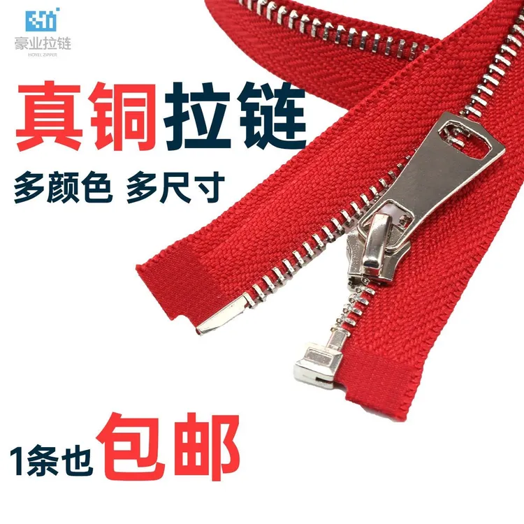 5号金属拉链真铜单头开尾高档夹克拉锁外套拉链多色服装辅料黑色
