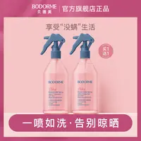 贝德美除菌除螨喷雾床上沙发衣物除螨孕婴可用300ml