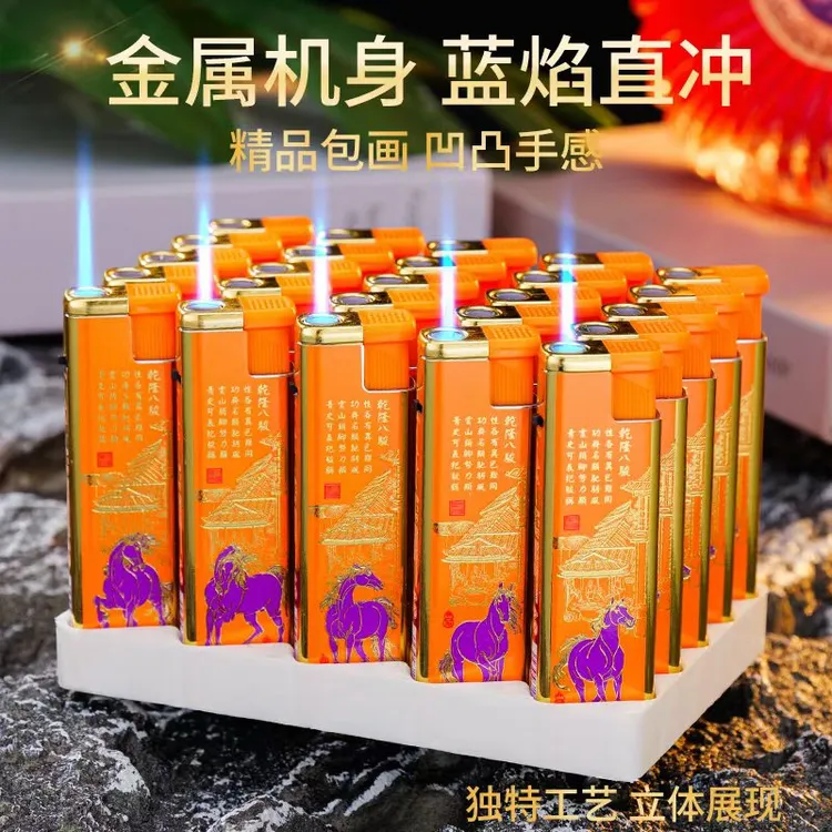 新款金属防风打火机蓝焰直冲火机精美铁壳包纸金属气化炉送礼礼盒