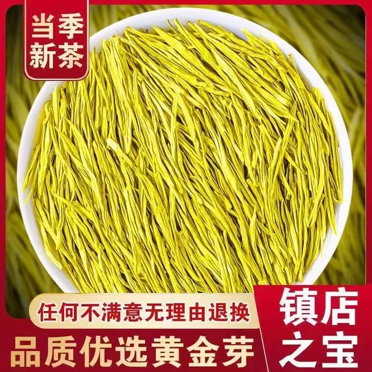 （不好喝包退）特级2025年明前手工茶绿茶黄金芽（高香茶）