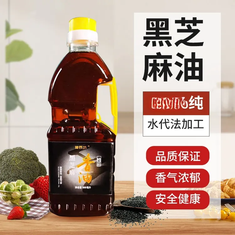 黑芝麻小磨香油河南特产纯正月子油拌面拌凉菜火锅油碟500ml装