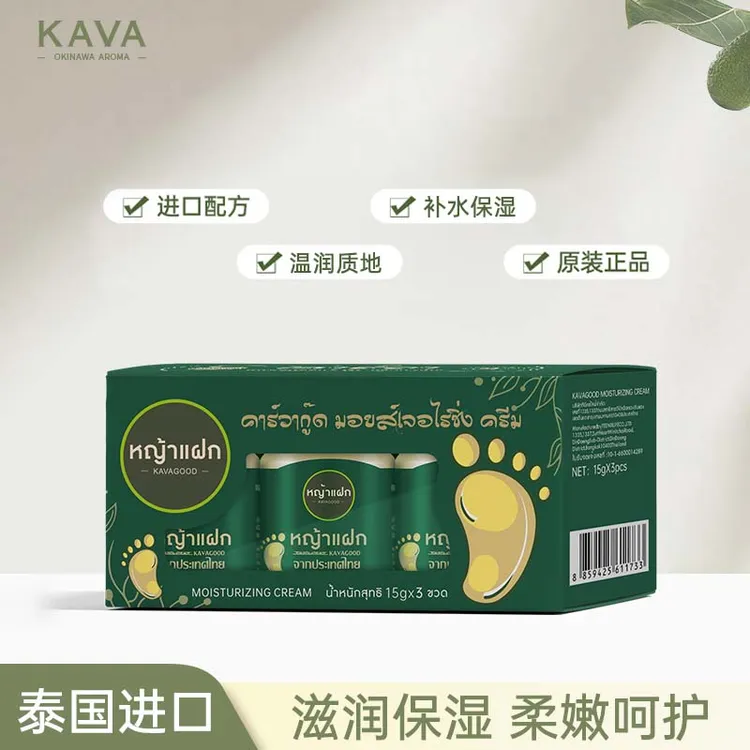 KAVAGOOD/卡瓦库德护足霜脚后跟干裂护脚霜补水保湿水润脚部护理