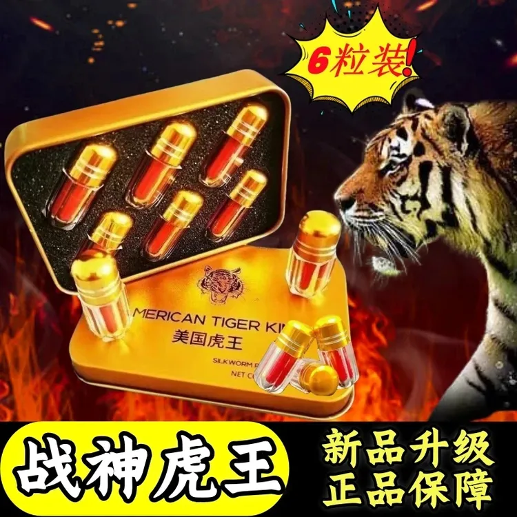 V美国虎王原装正品独立包装高强度山葵