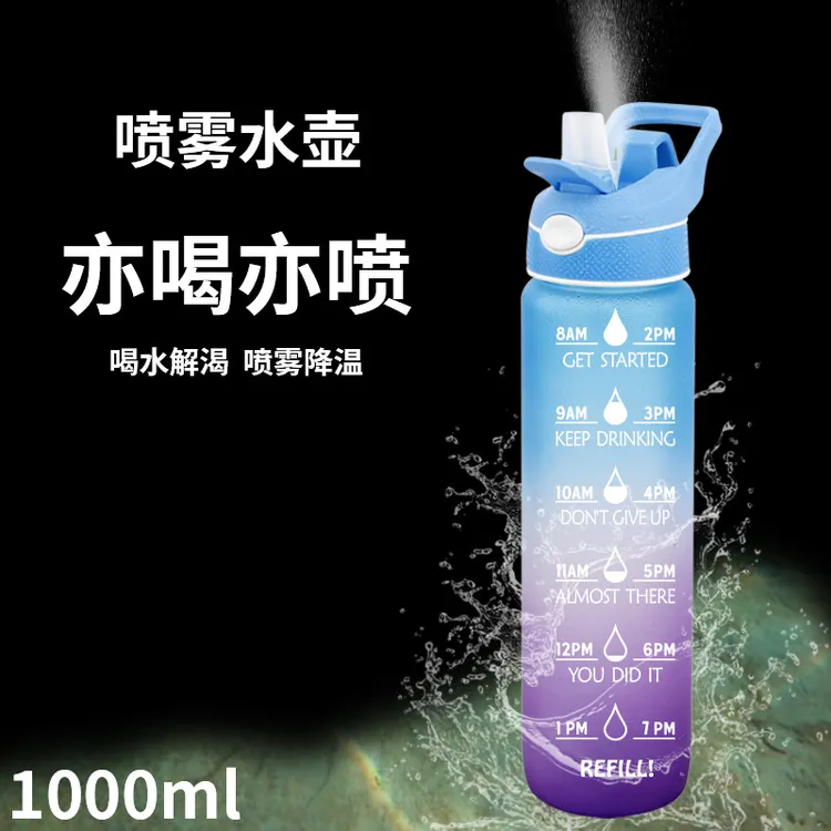 喷雾水杯男女夏耐高温tritan大容量1L1000Ml运动健身杯子喷雾水壶