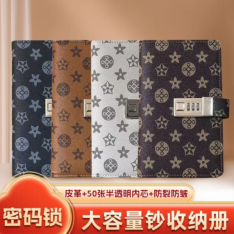 大容量密码锁现金存钱本子收纳册纪念册收藏册家庭理财存钱册保护