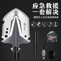 多功能工兵铲户外破窗探险可折叠式便携铁锹钓鱼平土擎天铲户外铲