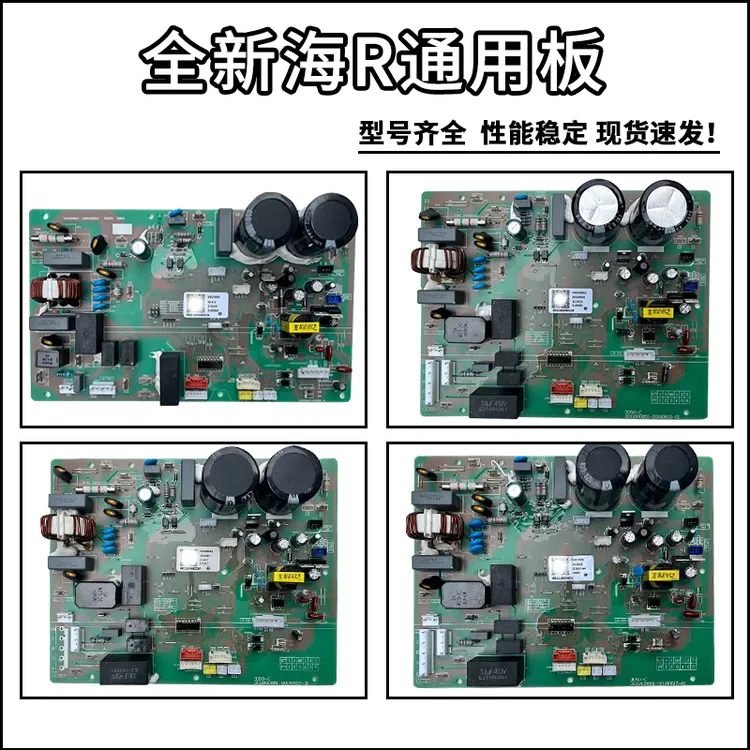 变频空调外机主板0011800851电脑板 控制器 线路板