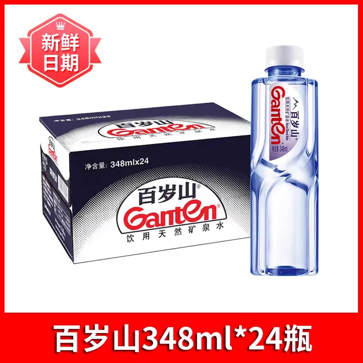 Ganten/百岁山 （精选）小瓶迷你国产348ml*24瓶箱产地矿泉水标准