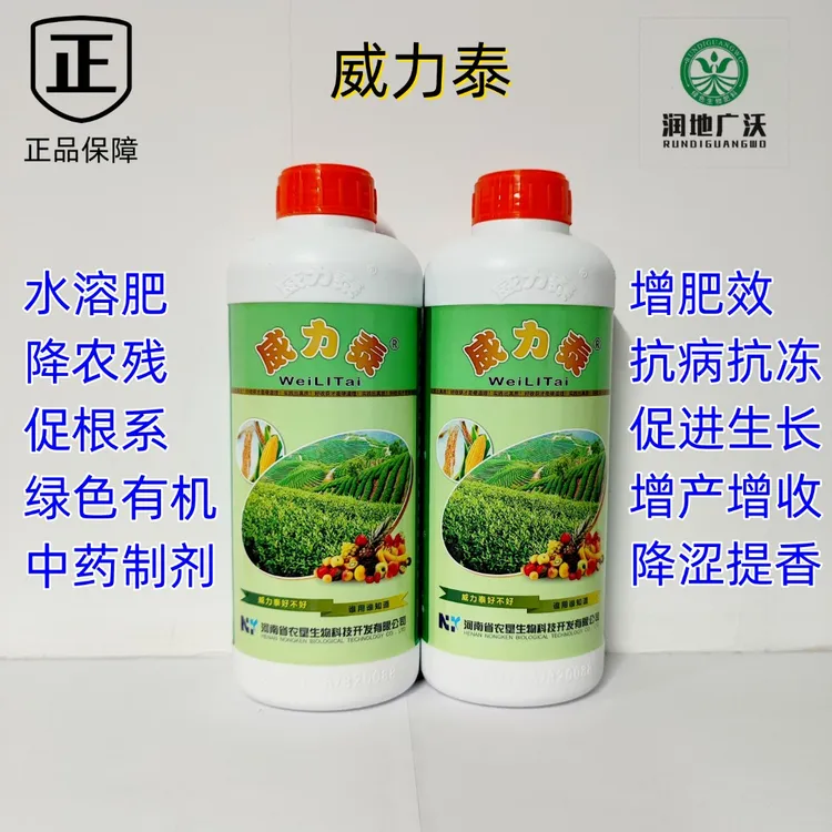 润地广沃威力泰绿色有机水溶肥叶面肥科技增产抗病促进根系花卉