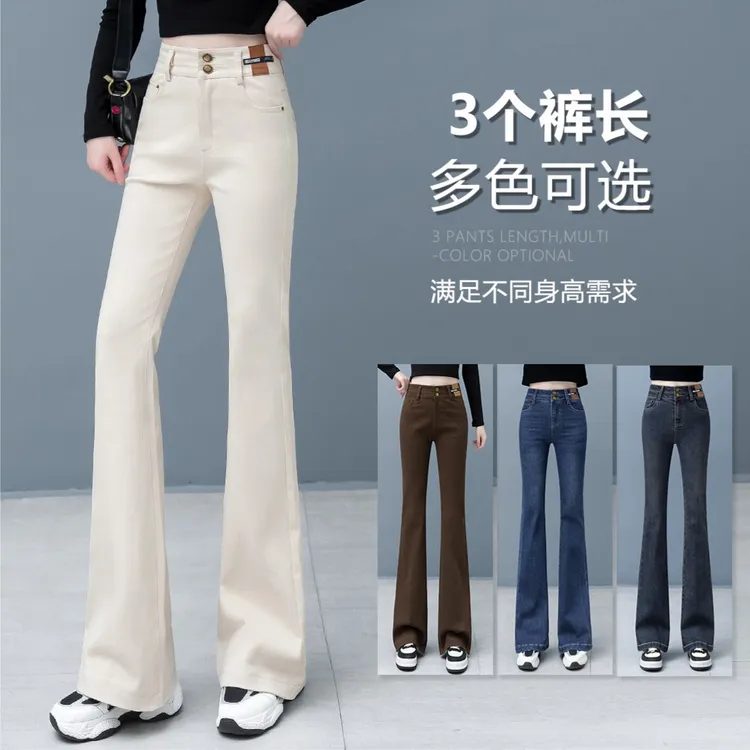 微喇牛仔裤女高腰显瘦2025年春秋新款修身马蹄裤裤子
