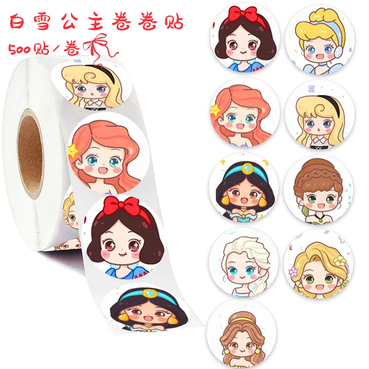 卡通卷卷贴迪士尼公主贴纸儿童学生手账装饰贴画幼儿园奖励封口贴