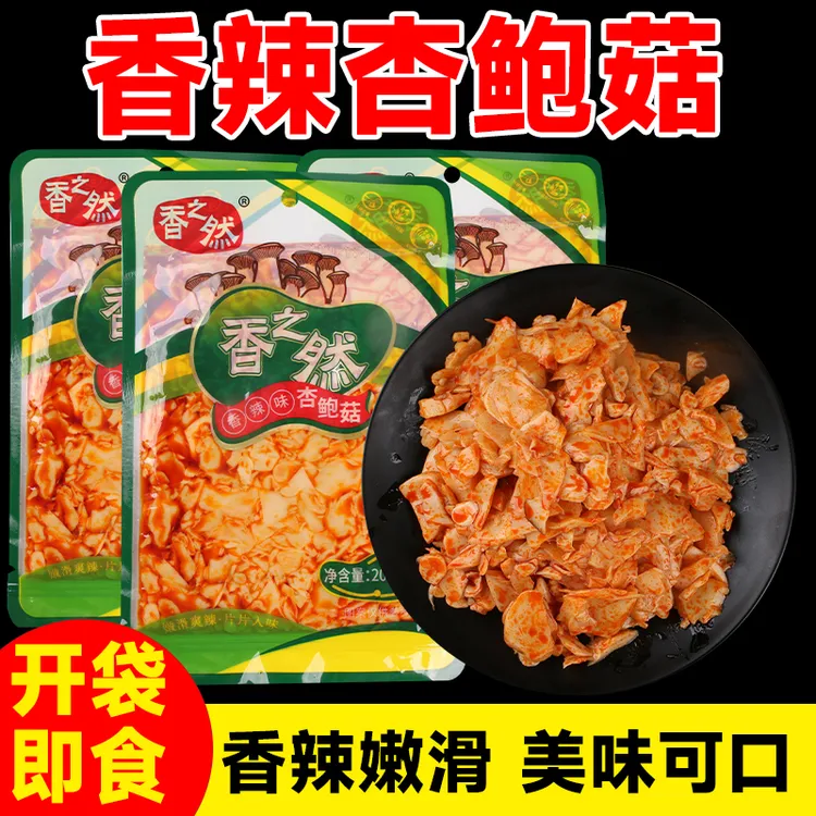 200g*9袋香之然香辣味杏鲍菇网红零食开胃下酒小菜