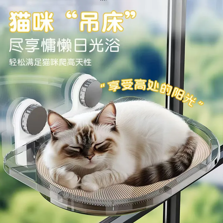 猫窝猫吊床太空舱猫床窗户猫咪晒太阳挂床玻璃吊篮透明宠物床用品